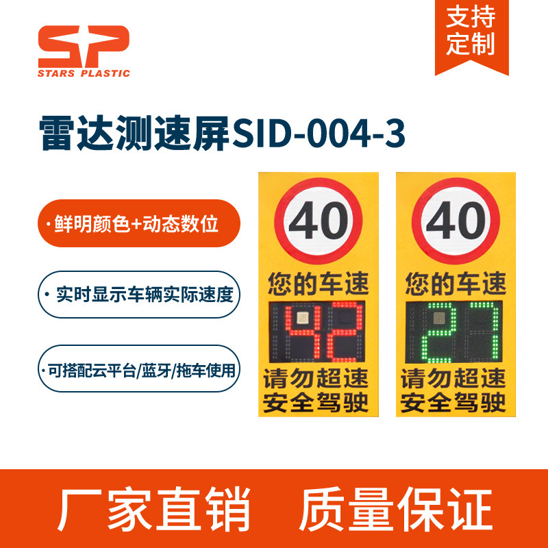 三位数显示太阳能雷达测速屏反馈仪高速公路速度显示屏