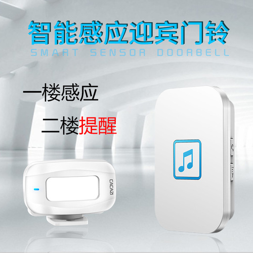 Kajias split Hello Welcome Electronic Welcome Device Wireless Infrared Entry Store Sensor Doorbell