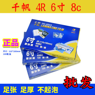 ���l ǧ�� 4R ��ƬĤ ��ƬĤ �^�z�� 6�� 8c 80mic�ܷ�Ĥ  100��