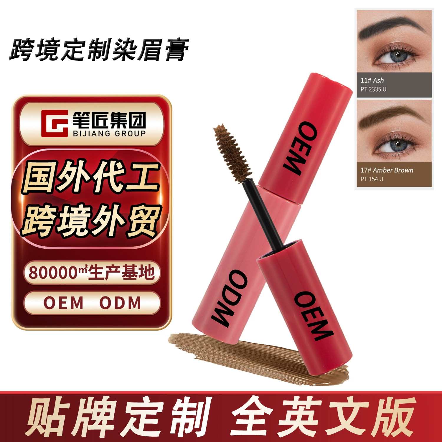 Трансграничная индивидуальная крем-краска для бровей, внешняя торговля, водонепроницаемая и устойчивая к поту крем-краска для бровей, торговля OEM, крем-краска для бровей, макияж, завод