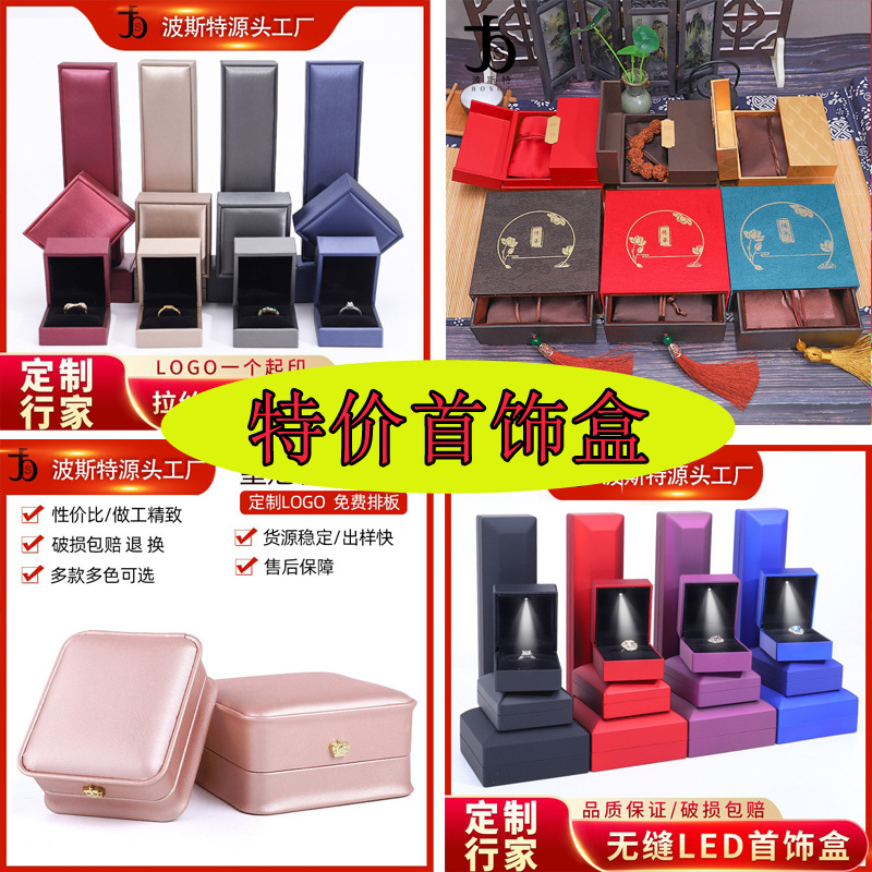热款特价首饰盒拉丝首饰盒皇冠戒指盒传承手镯盒LED灯项链盒特卖