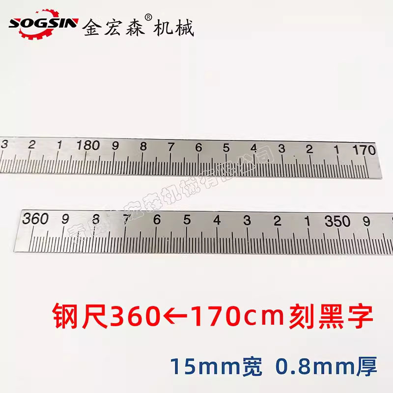 스틸 360 ← 170cm/15mm 너비/검은 색으로 새겨 짐