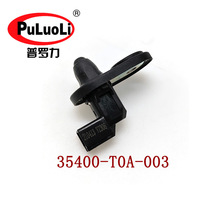 35400-T0A-003适用雅阁思域凌派飞度思铂睿 门控开关感应器