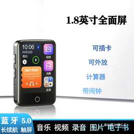 全面触屏1.8寸MP4音乐播放器小说录音外放插卡蓝牙MP3随身听