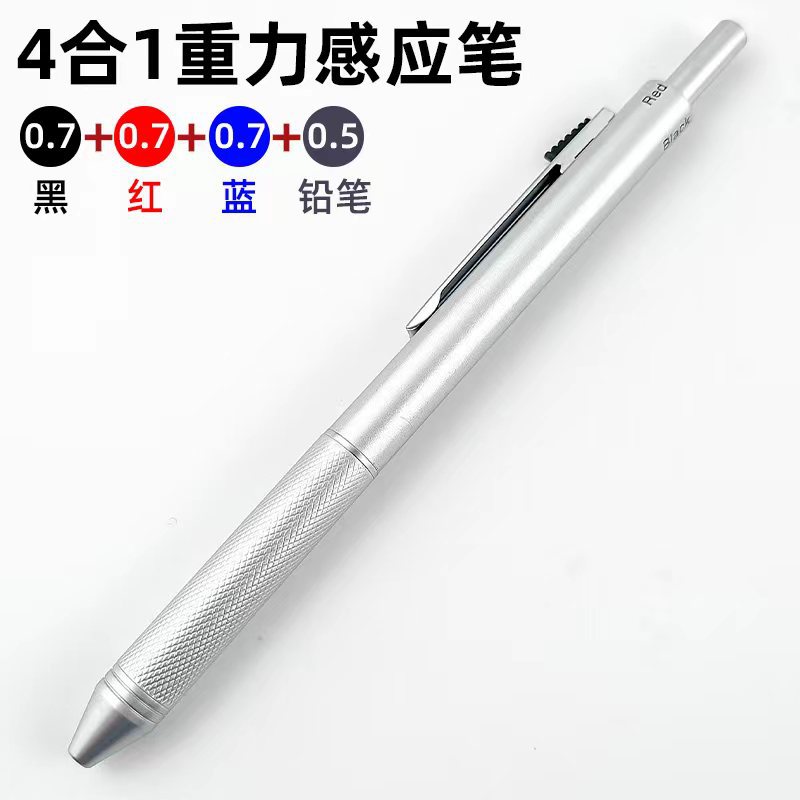 Negro tecnología de inducción de gravedad multifuncional pluma de metal estudiante bolígrafo de negocios + lápiz automático Cuatro en Uno Multi-Color