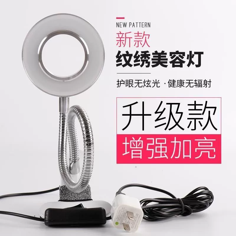 Светодиодная настольная лампа для студентов, клипса с узором, лампа для вышивки, красота, макияж, татуировка бровей, отбеливание бровей, маникюр губ и ресниц, специальная защита лампы