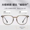 Cold tea color glasses frame women can be equipped with a close -up ultra -light TR anti -blue light -light mirror masculin artifact big frame showing a small face with a small face