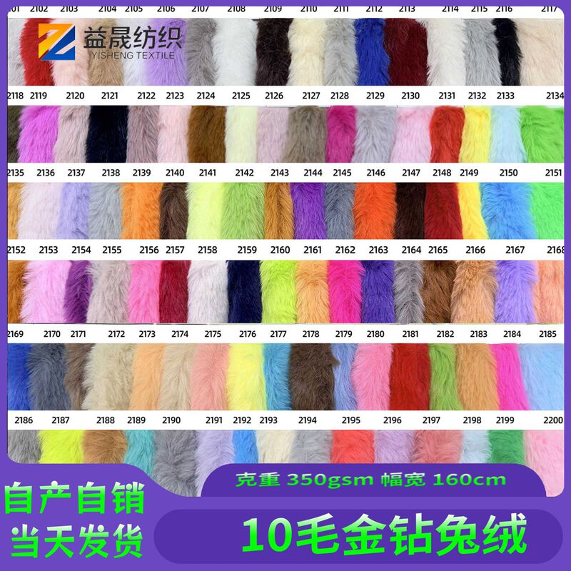 10mm Faux Rabbit Fur, Non-Shedding Rabbit Fur, 350g Rabbit Fur Fabric, Toy Fabric, Rex Rabbit Fur 10mm Faux Rabbit Fur, Non-Shedding Rabbit Fur, 350g Rabbit Fur Fabric, Toy Fabric, Rex Rabbit Fur