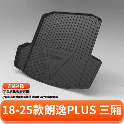 Trunk Mat trunk mat, Tiguan, CC - 18-25-models-of-lavida-plus-sedan-default-item