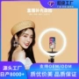 自拍美颜直播环形补光灯