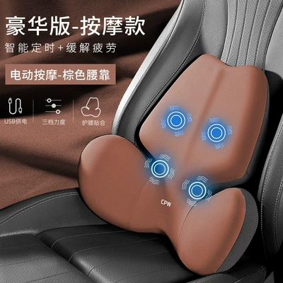 Car Headrest Cushion | Waist support - upgraded-4-motor-amber-brown-butterfly-wing-massage-single-lumbar-support