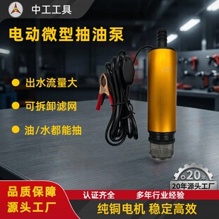 12v24vֱ��΢�ͼ��ͱ��X�Ͻ��ˮ�����ͱ�ú�ͱ�yʽ�羳��Ʒ