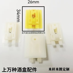 Factory Direct Sales Wine Box Packaging Anti-counterfeiting Buckle Buckle Plastic Buckle Latch Spring Buckle Small Yellow Buckle