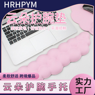 Cloud wristband mouse pad silicone foam keyboard wrist support high-looking office wrist support Amazon cross-border hot products