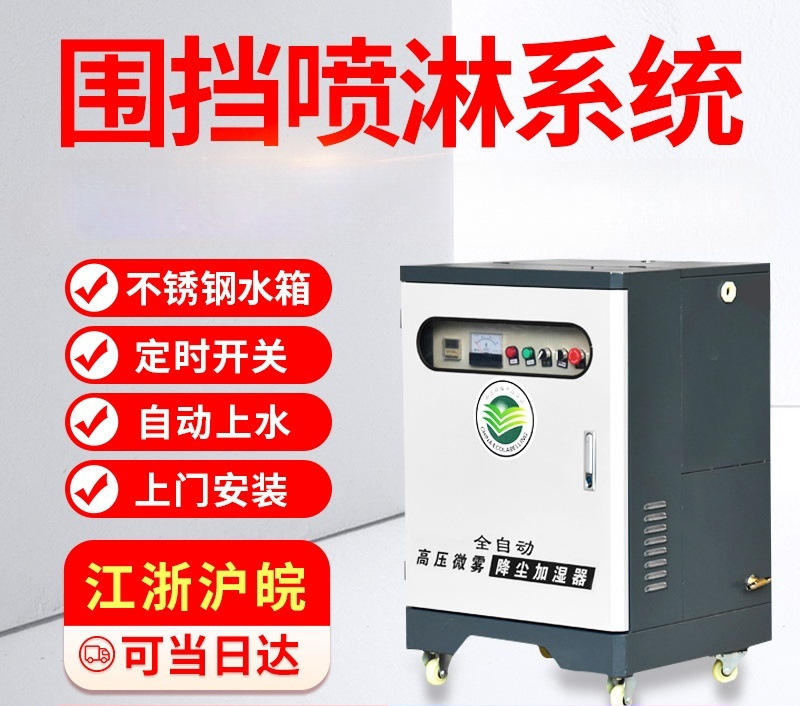 工地围挡喷淋系统车间厂房降温除尘造雾机围墙建筑降尘喷雾设备