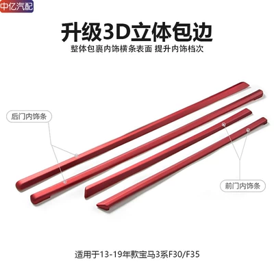 Cab and accessories – trim strip replacement