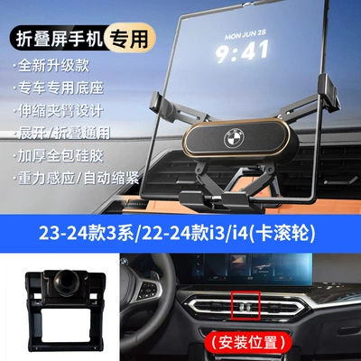 Car phone holder, Screen Mobile Phone Holders - gold-23-24-models-3-series-22-24-models-i3-i4-card-roller
