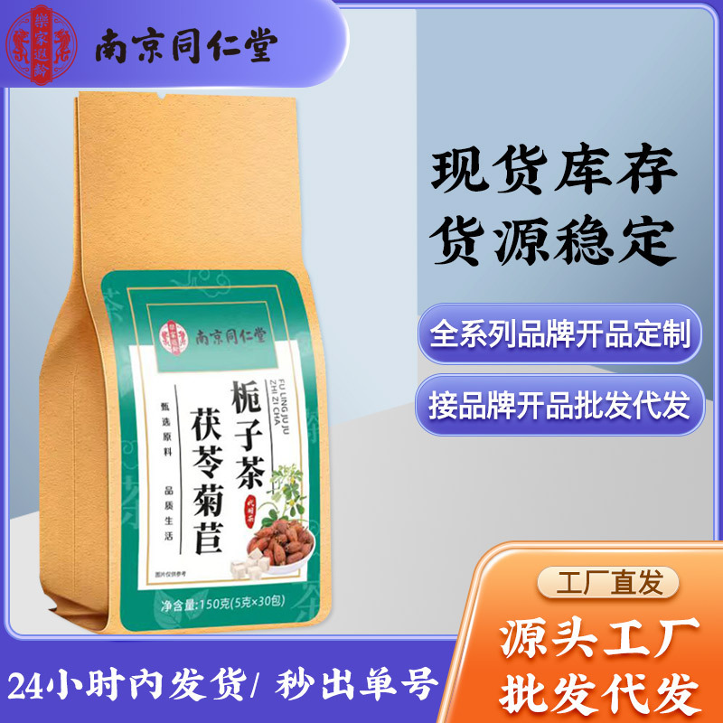 Nanjing Tongrentang Lejia Xialing Poria, Chicory, Gardenia Tea 150g Bagged Dandelion Tea In Stock For Single Item Dropshipping