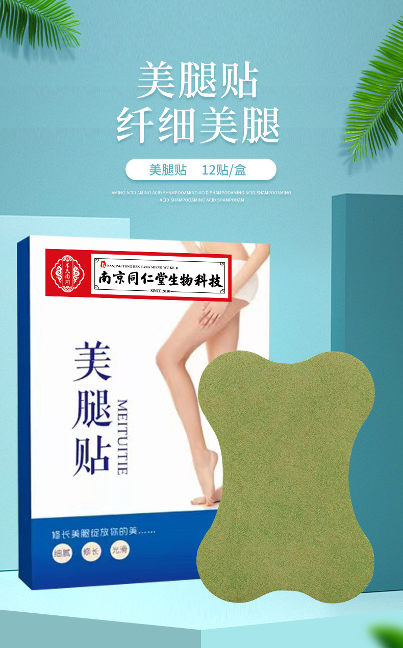 Mugwort Leg Patch Slimming Leg Care Knee Support Patch Nanyang Ai Cao External Use overview