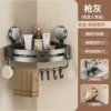 Gun Ash 4cm short model - single-layer triangle basket with rod [suction cup type]