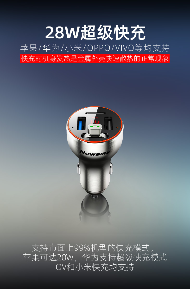 Newmain Metal Lossless Super Fast Charging Car Bluetooth Receiver MP3 Player FM Transmitter
