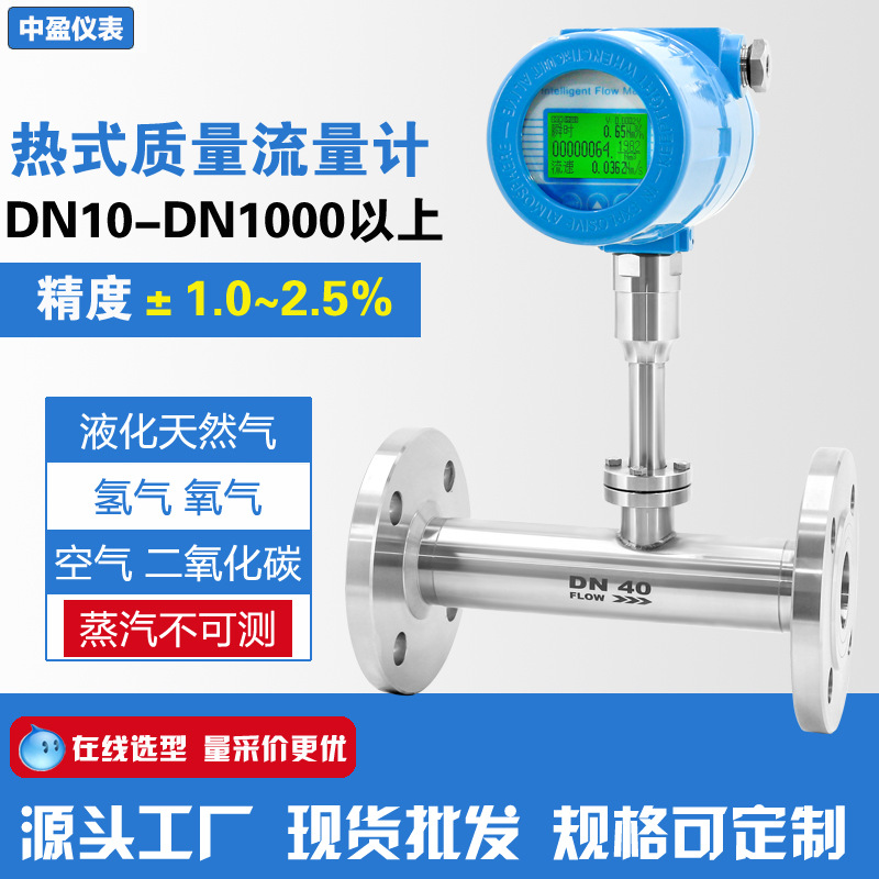 热式气体质量流量计插入式管道式压缩空气氧气氮气天然气传感器
