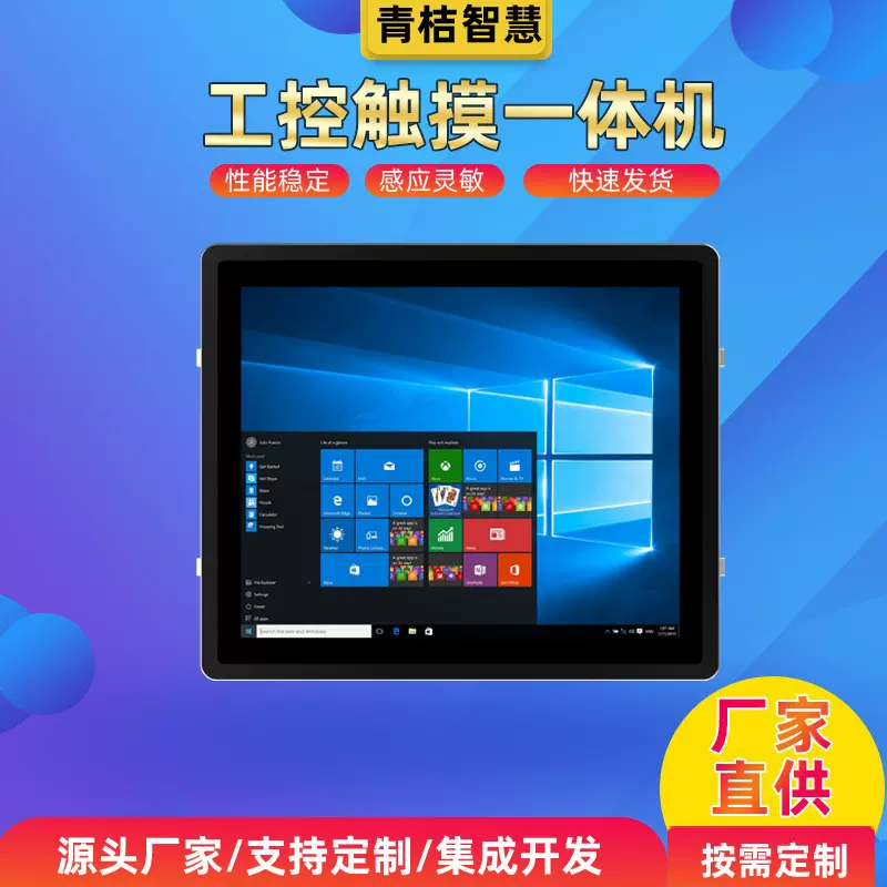 定制10.1寸工控一体机支持鸿蒙系统触控嵌入式电脑显示屏可触摸