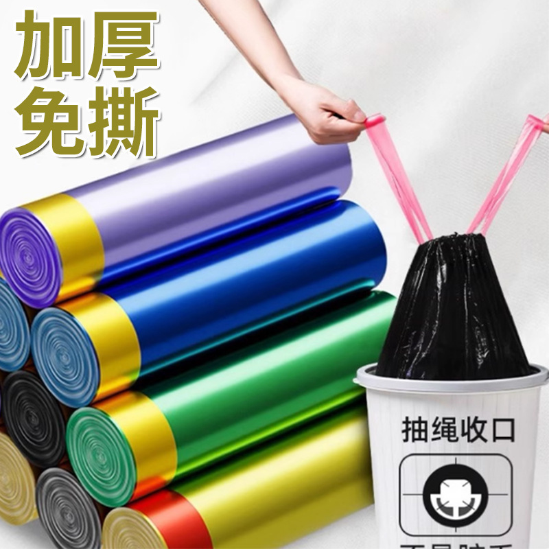 免撕抽绳垃圾袋手提式自动收口塑料袋加厚厨房客厅垃圾袋餐饮商用|undefined