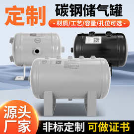 按需定制小型卧式储气罐存气罐 2L-180L空气压缩稳压碳钢储气罐