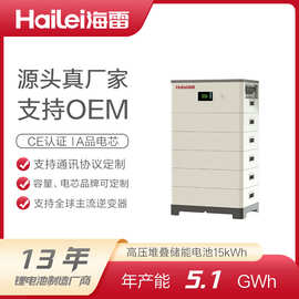 7.68KWh储能电池高压堆叠储能电源家庭专用系统储能磷酸铁锂电池