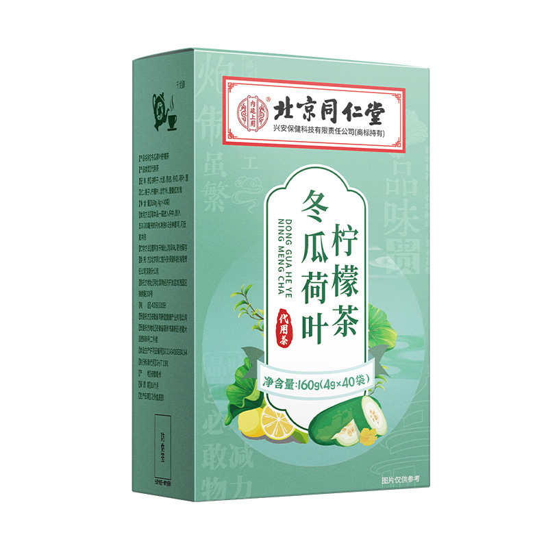 北京同仁堂内廷で菊のケツメイシのクコのオレンジの皮のお茶を使って養生します。|undefined