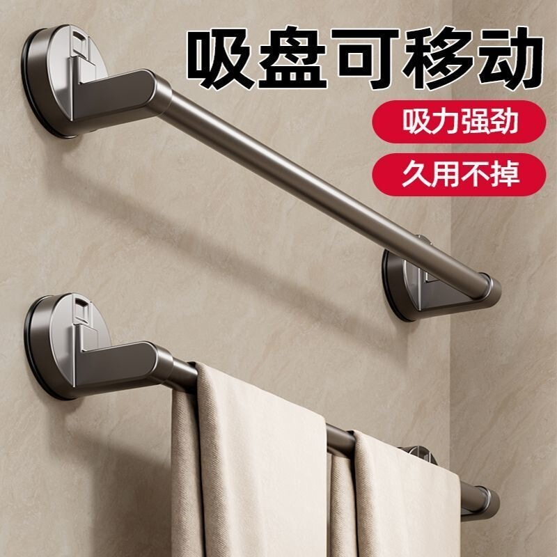 Suction cup towel rack for bathroom, no-drill wall-mounted towel bar, bath towel storage rack, single-rod organizer Suction cup towel rack for bathroom, no-drill wall-mounted towel bar, bath towel storage rack, single-rod organizer