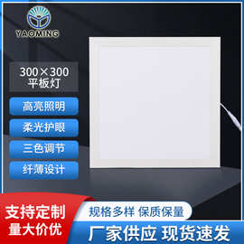 现货LED集成塑框吊顶平顶灯LED面板灯LED面板灯300*300平板灯