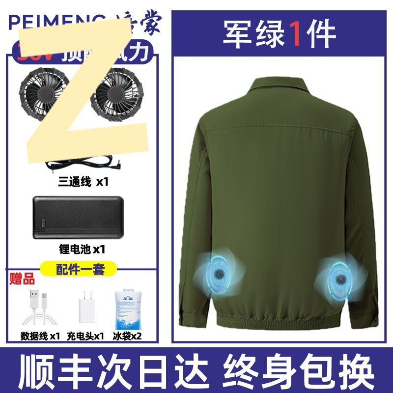 培蒙空调服风扇衣服降温制冷工作服带风扇的衣服男款工人防暑衫夏|undefined