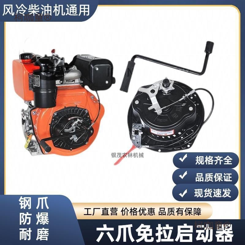 风冷柴油微耕机免拉启动器发电机水泵手摇起单缸旋耕田机配麦太保