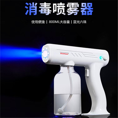 Disinfectant Sprayer Rechargeable disinfectant alcohol Sprayers fresh atmosphere Bacteriostasis Blue light Replenish water