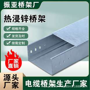 Hot-Dip Galvanized Secondary Hot-Dip Zinc Bridge Aluminum Alloy Zinc-Aluminum-Magnesium Bridge Galvanized Bridge Metal Trunking Manufacturer