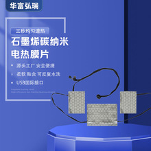 usbһ����ʯīϩ̼�{��늟�ĤƬ���ܷ��b�l��Ƭ�_�h�°��ļӟ�Ƭ