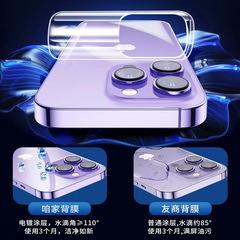 適用蘋果11背面水凝膜iphone14plus/15手機膜13promax/12軟膜xr/8