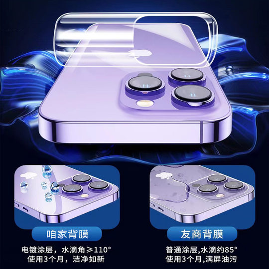Applicable to Apple 14plus back iphone13promax hydraulic film 15/16 mobile phone film 12 soft film 11/XR