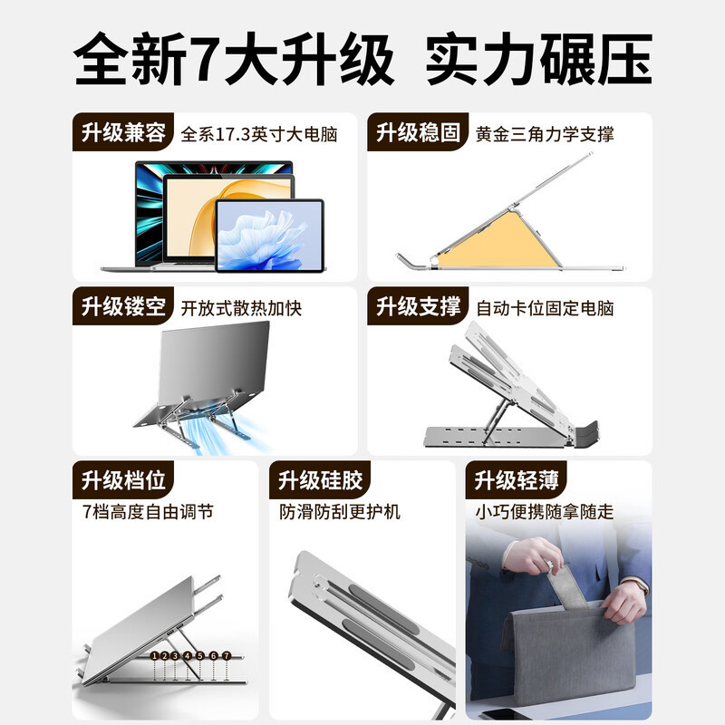 N3笔记本支架18寸金属电脑支架多功能调节增高架便携散热办公折叠|undefined