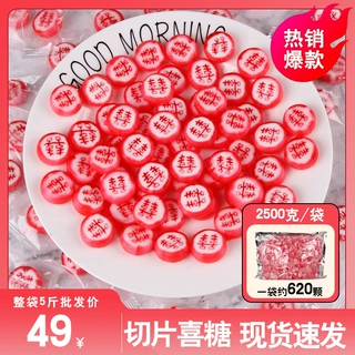 手工切片糖5斤装散装混合口味喜糖结婚水果硬糖休闲小零食品批发