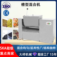 廣州大祥CH-10工業食品中葯干濕粉末混合機 實驗室小型槽型攪拌機