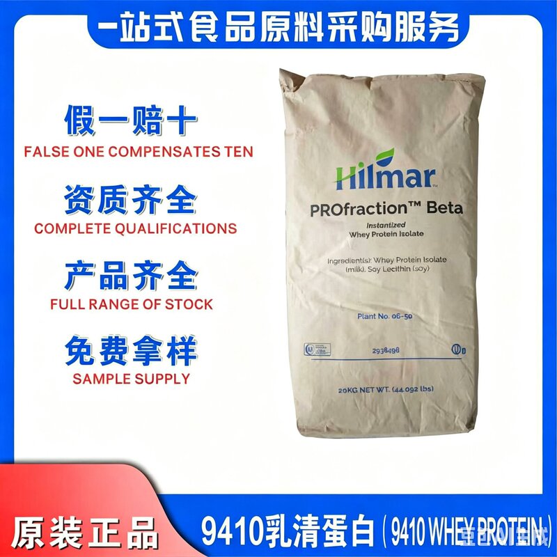 Hilma Whey Protein 9410, a fast-dissolving, food-grade whey protein isolate for fitness enthusiasts