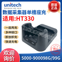 ����̩��unitech HT330�����ɼ���늳؆β۳�늵���5000-900098G