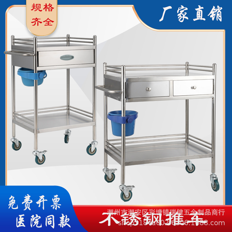 不锈钢推车医院置物架仪器车多功能抢救车纹绣美容工具车