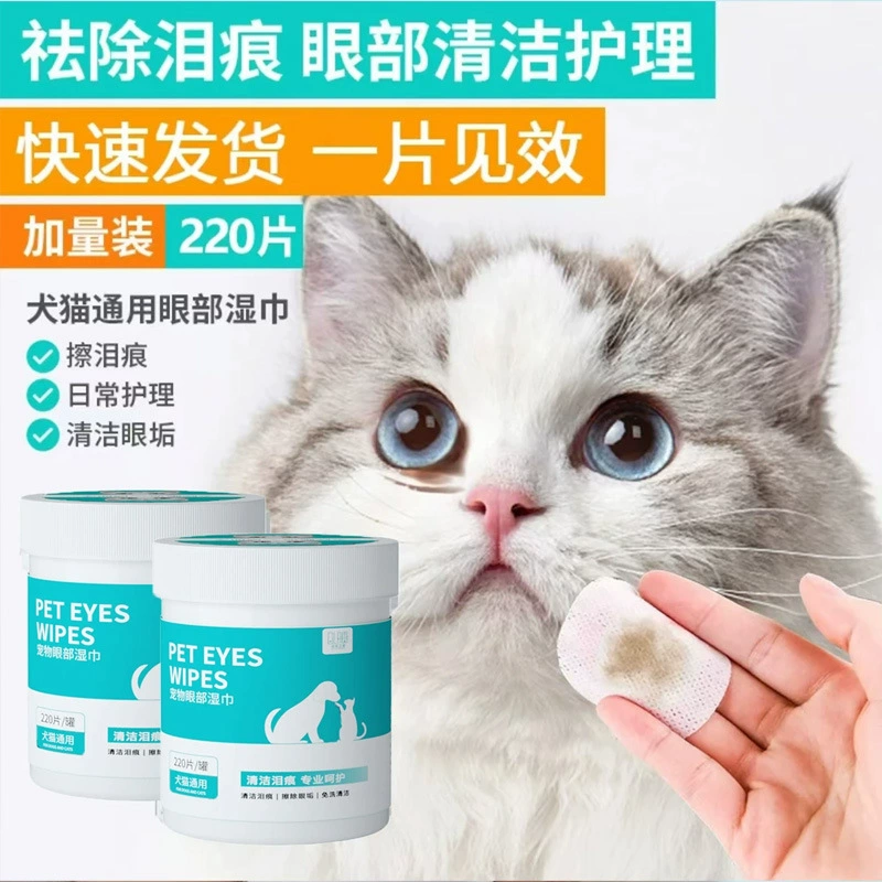 Салфетки для удаления слезных пятен у кошек и собак, для очищения и ухода за глазами и ушами, специально для щенков, пород Тедди и Бишон.