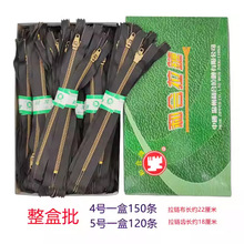 工厂批发4号休闲牛仔裤拉链闭口 闭尾拉链时尚裤子服饰辅料