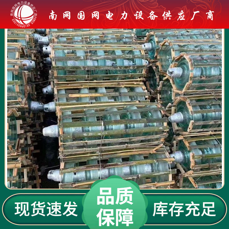 盘形悬式玻璃绝缘子防污玻璃绝缘子钢化玻璃绝缘子上海湘开