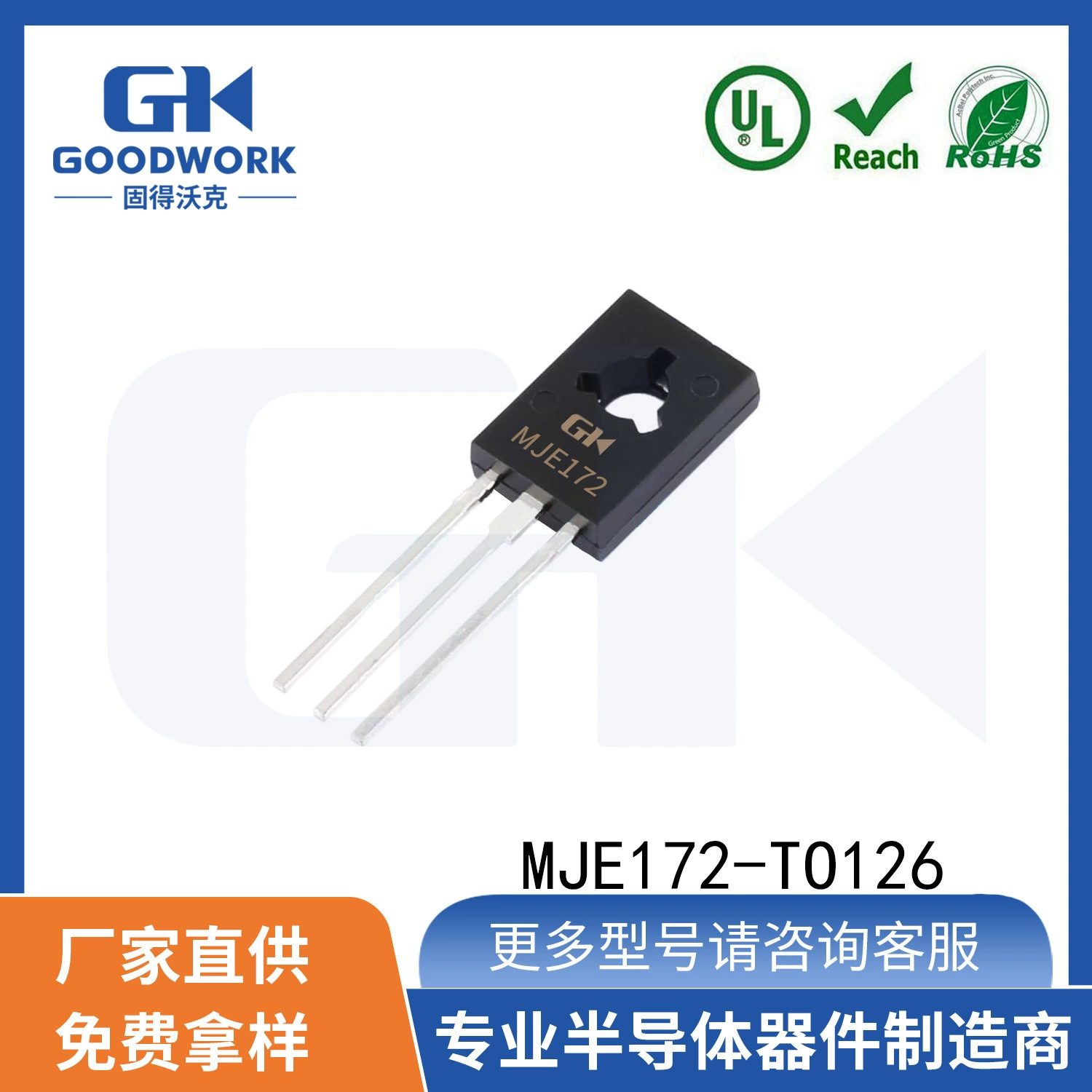 MJE172 -3A-80V TO-126 корпус GOODWORK чип транзистор